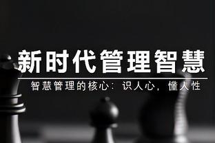 ?阿努诺比23分 兰德尔20+7+8 格兰特21分 尼克斯大胜开拓者