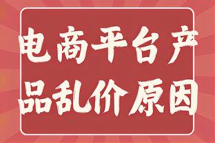 乌度卡：恩比德是与我关系最紧密的球员之一 我参加了他的婚礼